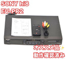 Sony Vhs Video Deck Ev-Pr2