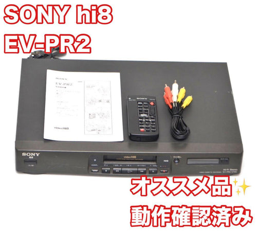 Sony Vhs Video Deck Ev-Pr2