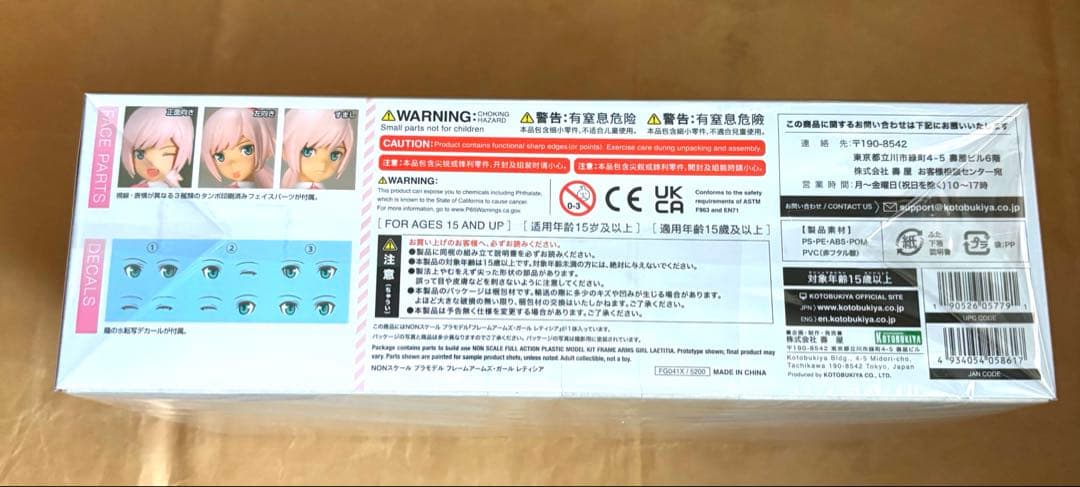 Kotobukiya Character