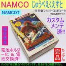 Famicom Games Namcot