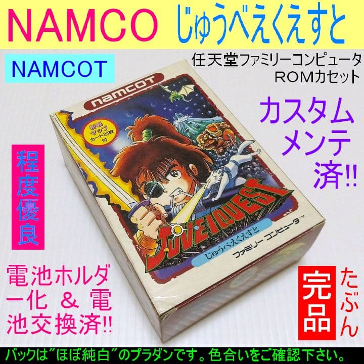 Famicom Games Namcot