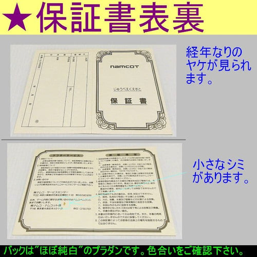 Famicom Games Namcot