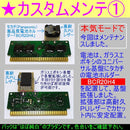 Famicom Games Namcot