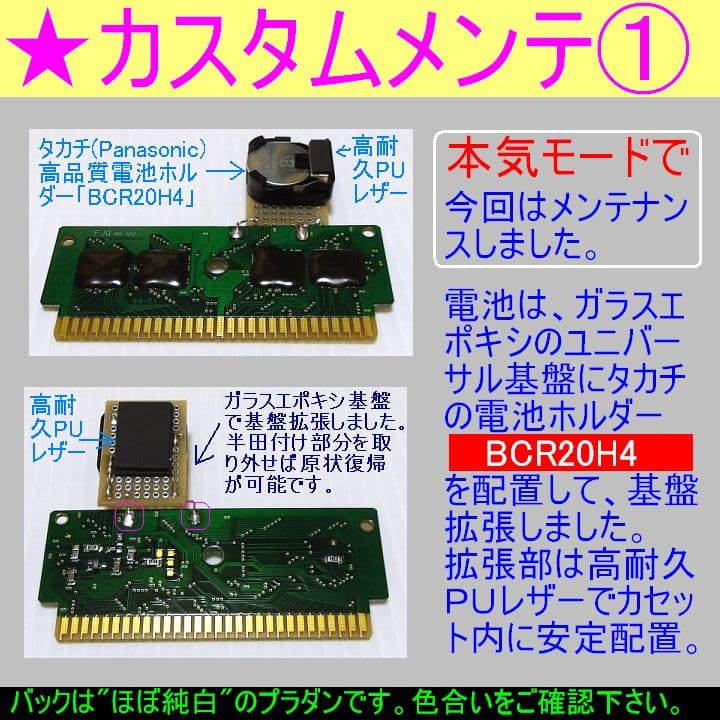 Famicom Games Namcot