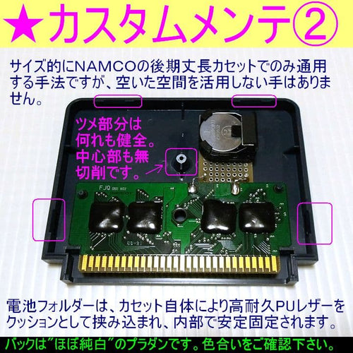 Famicom Games Namcot