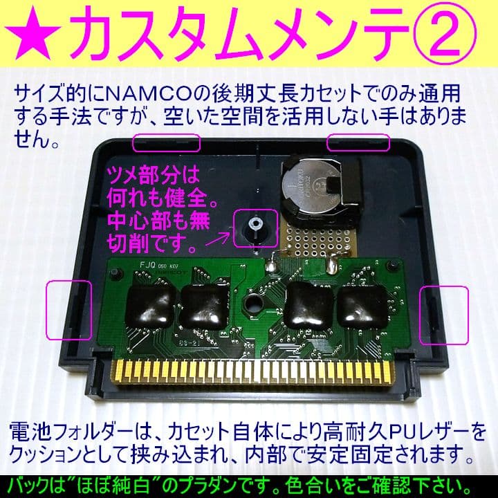 Famicom Games Namcot