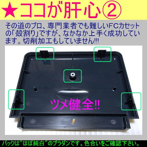 Famicom Games Namcot