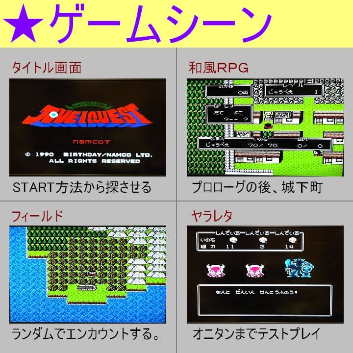 Famicom Games Namcot