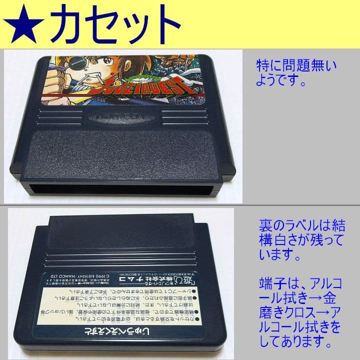 Famicom Games Namcot