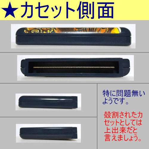 Famicom Games Namcot