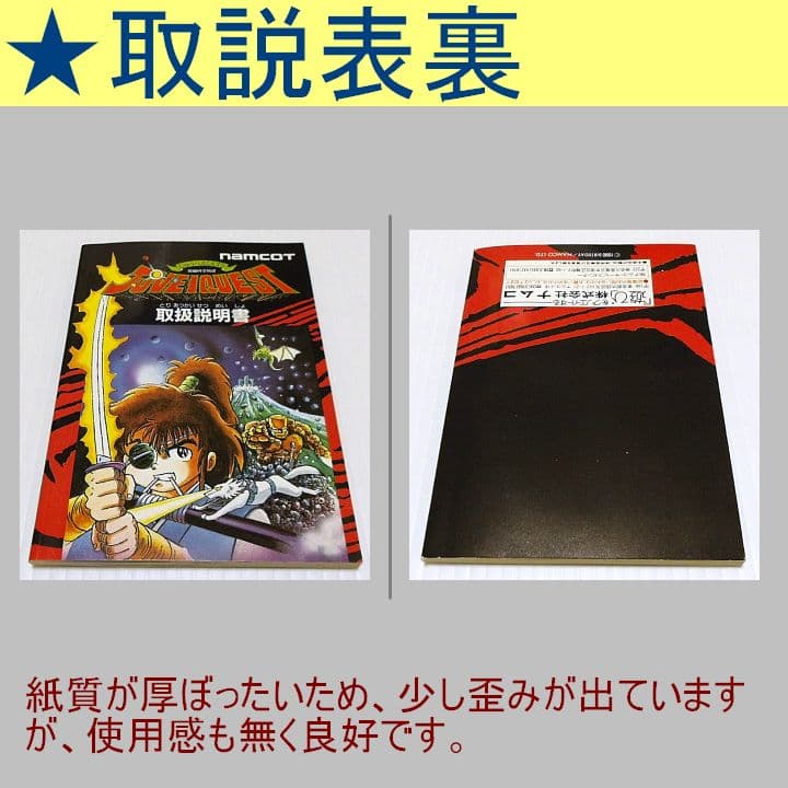 Famicom Games Namcot