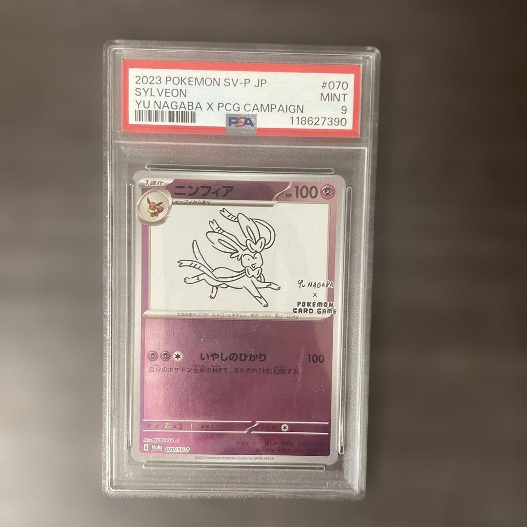 Pokemon Card Game Psa9 Yu Nagaba Promo