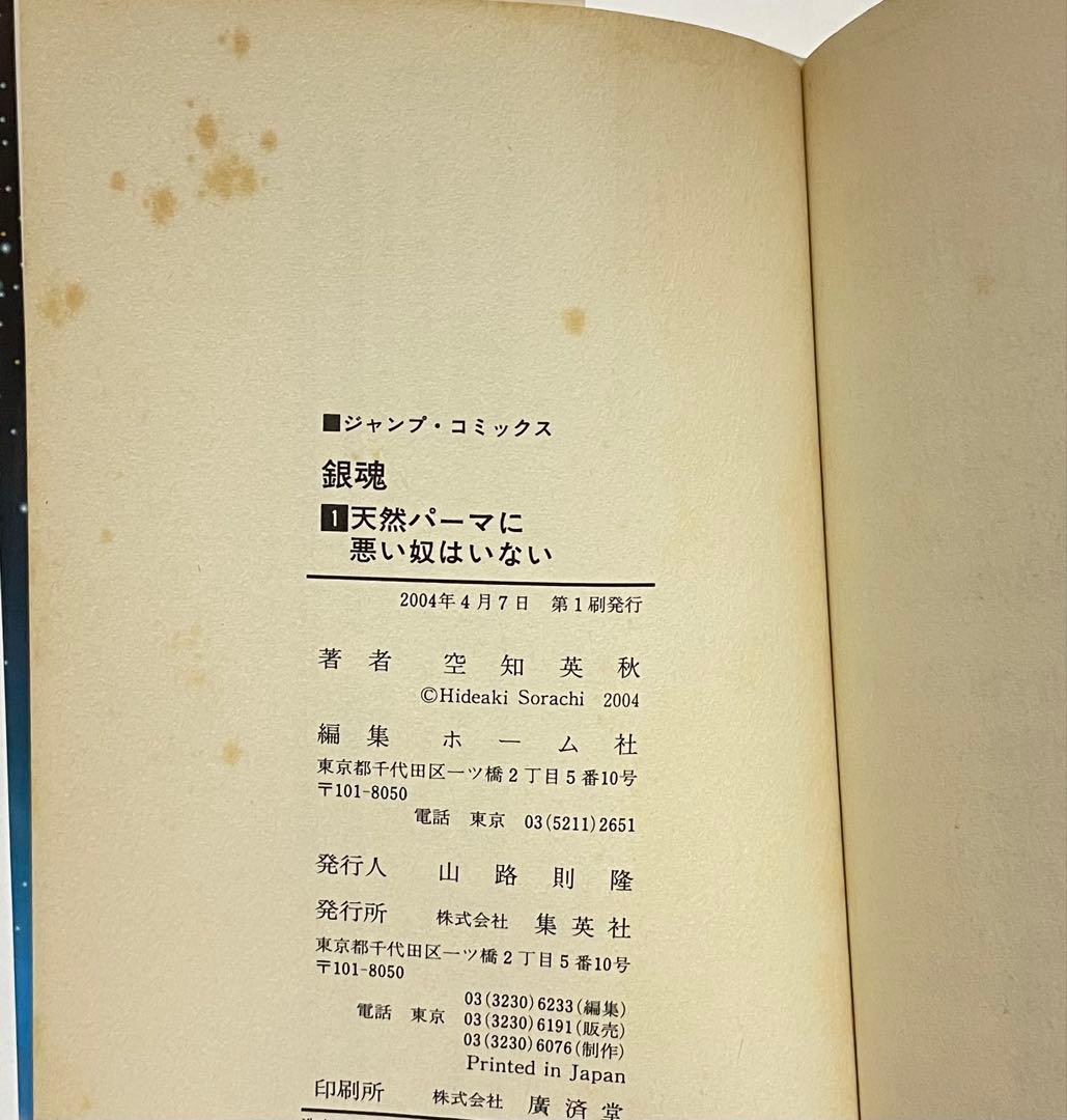 Boy'S Manga 1