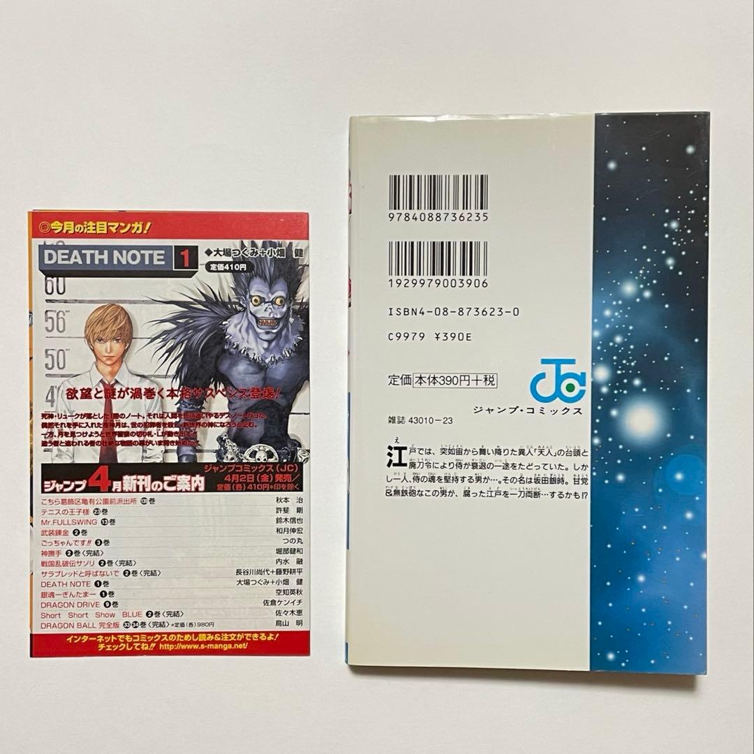 Boy'S Manga 1