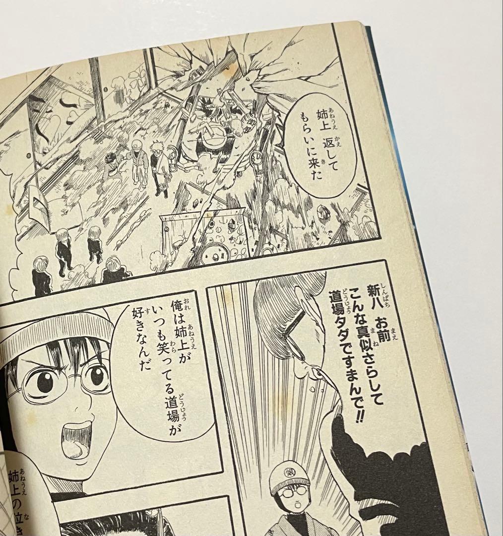 Boy'S Manga 1