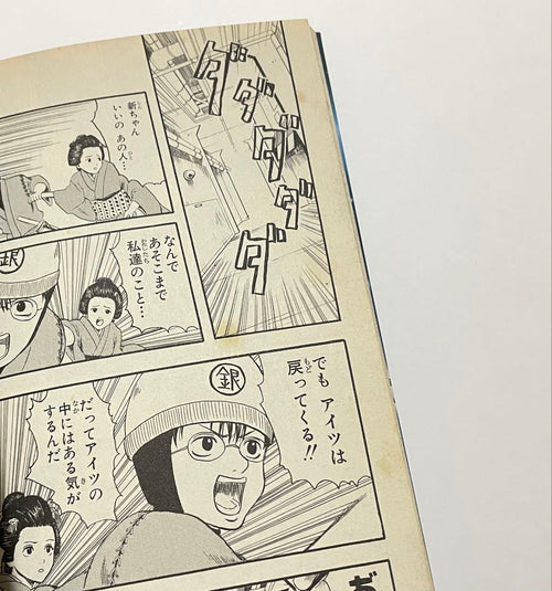 Boy'S Manga 1