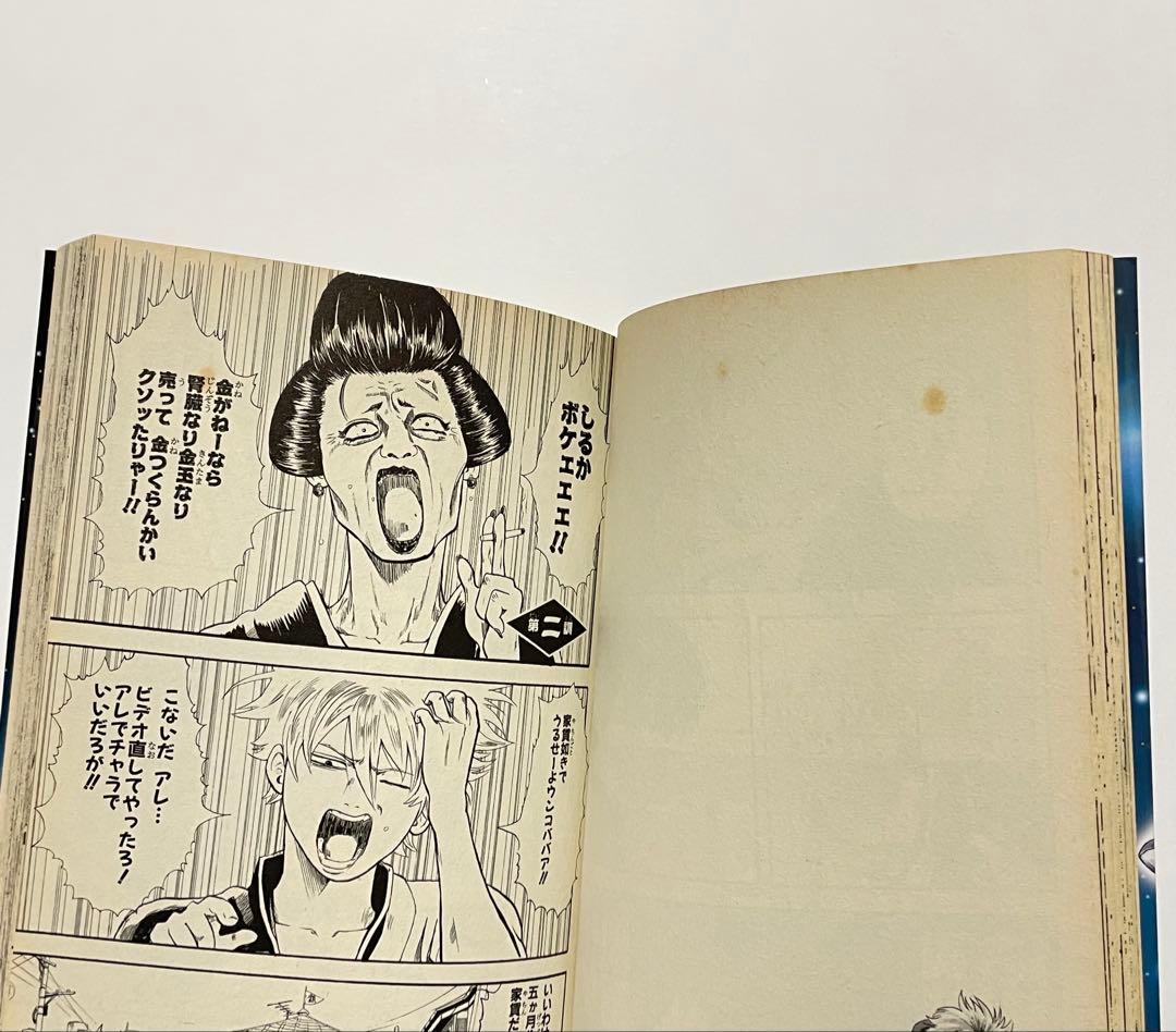 Boy'S Manga 1