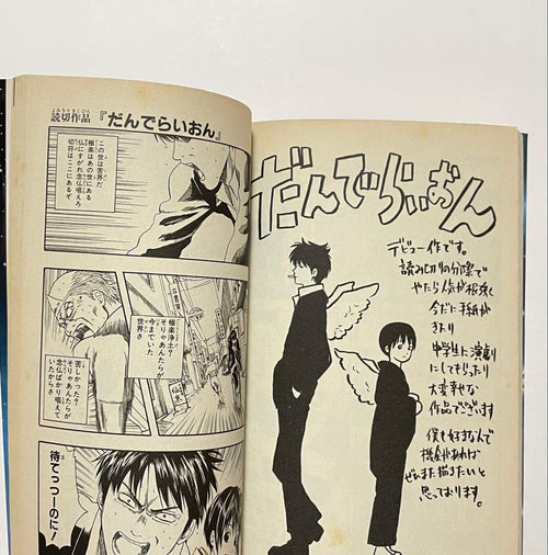 Boy'S Manga 1