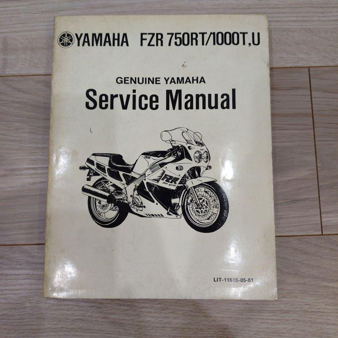 Yamaha Catalogs Manuals Fzr750Rt 1000T U