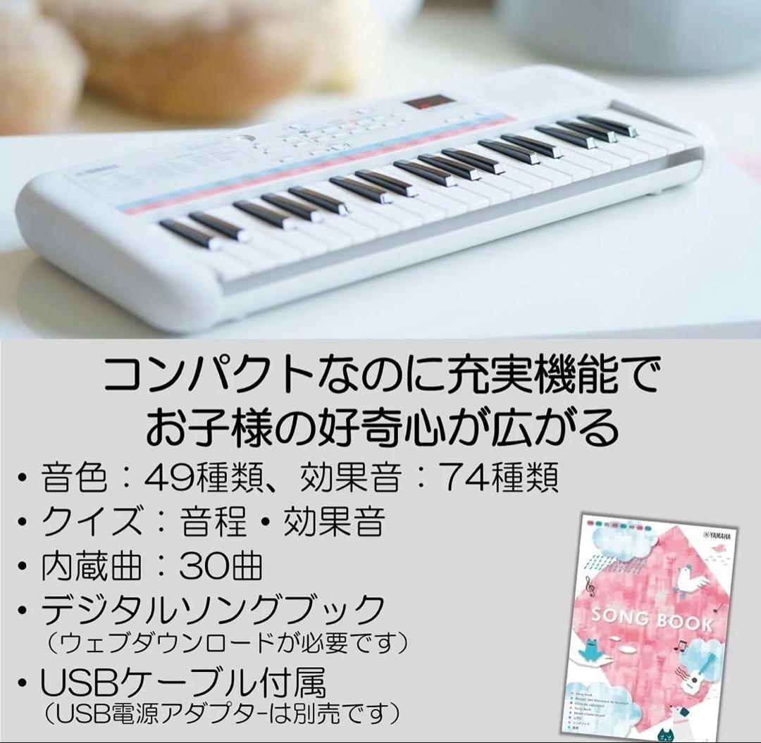 Yamaha Keyboards Digital Pianos Pss-E30