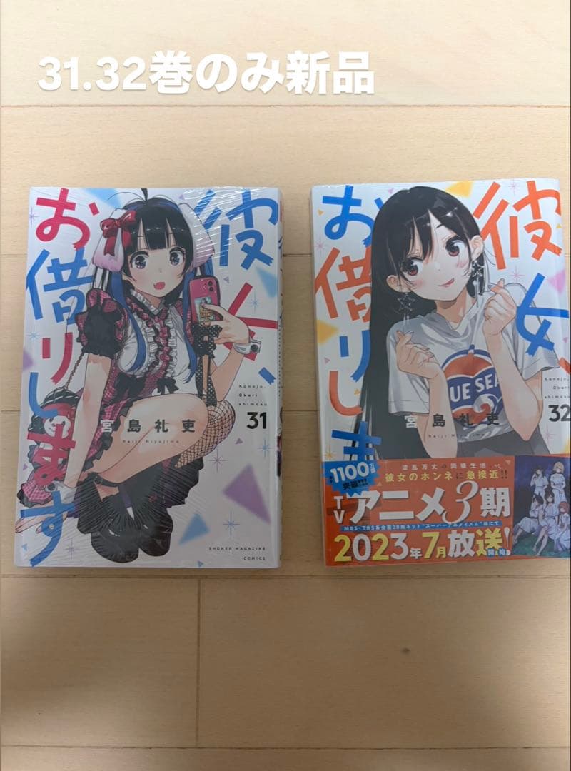Sh Jo Manga 1 32