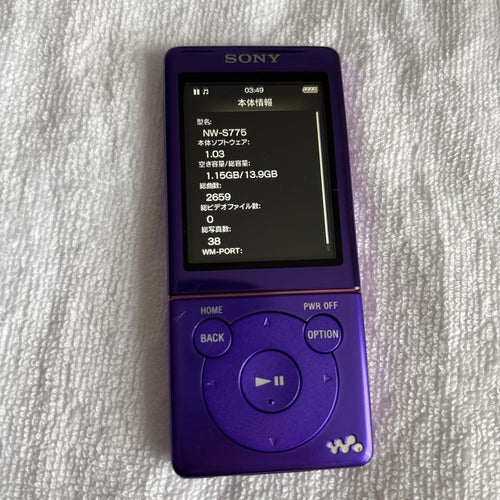 Sony Digital Audio Player S Nw-S775 16Gb Violet