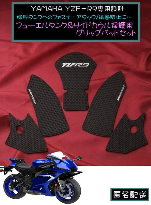 Stickers Decals Yamaha Yzf-R9