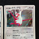 Pok Mon Tcg Trading Card Game 10