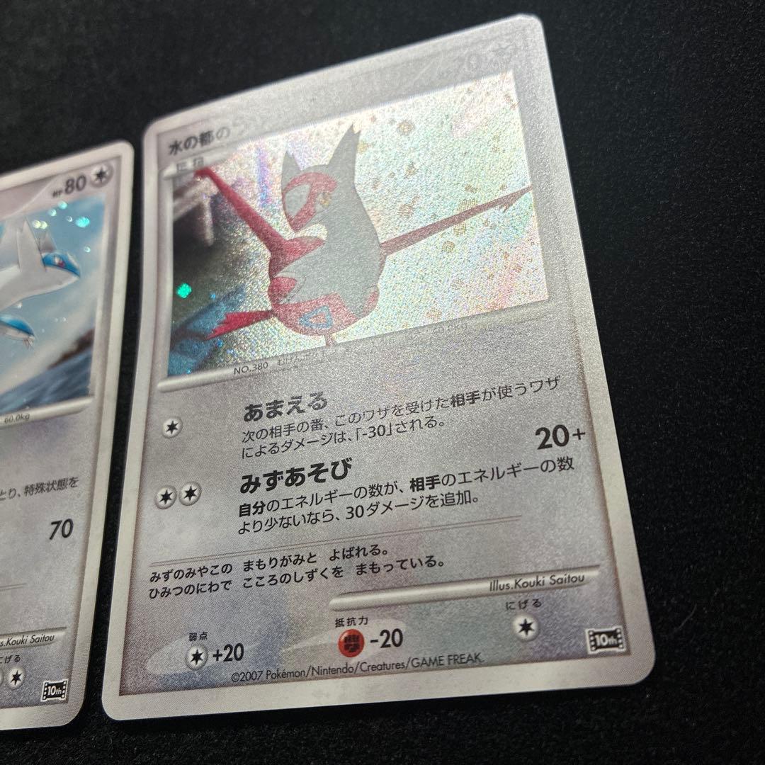 Pok Mon Tcg Trading Card Game 10