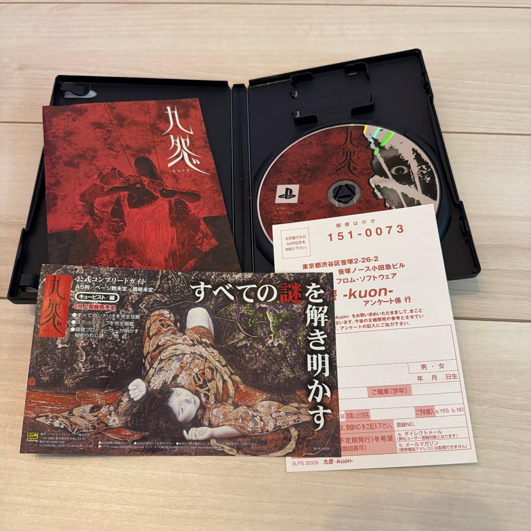 Playstation2 Soft -Kuon- Ps2