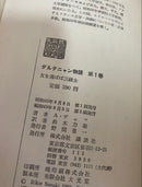 Literature Novels