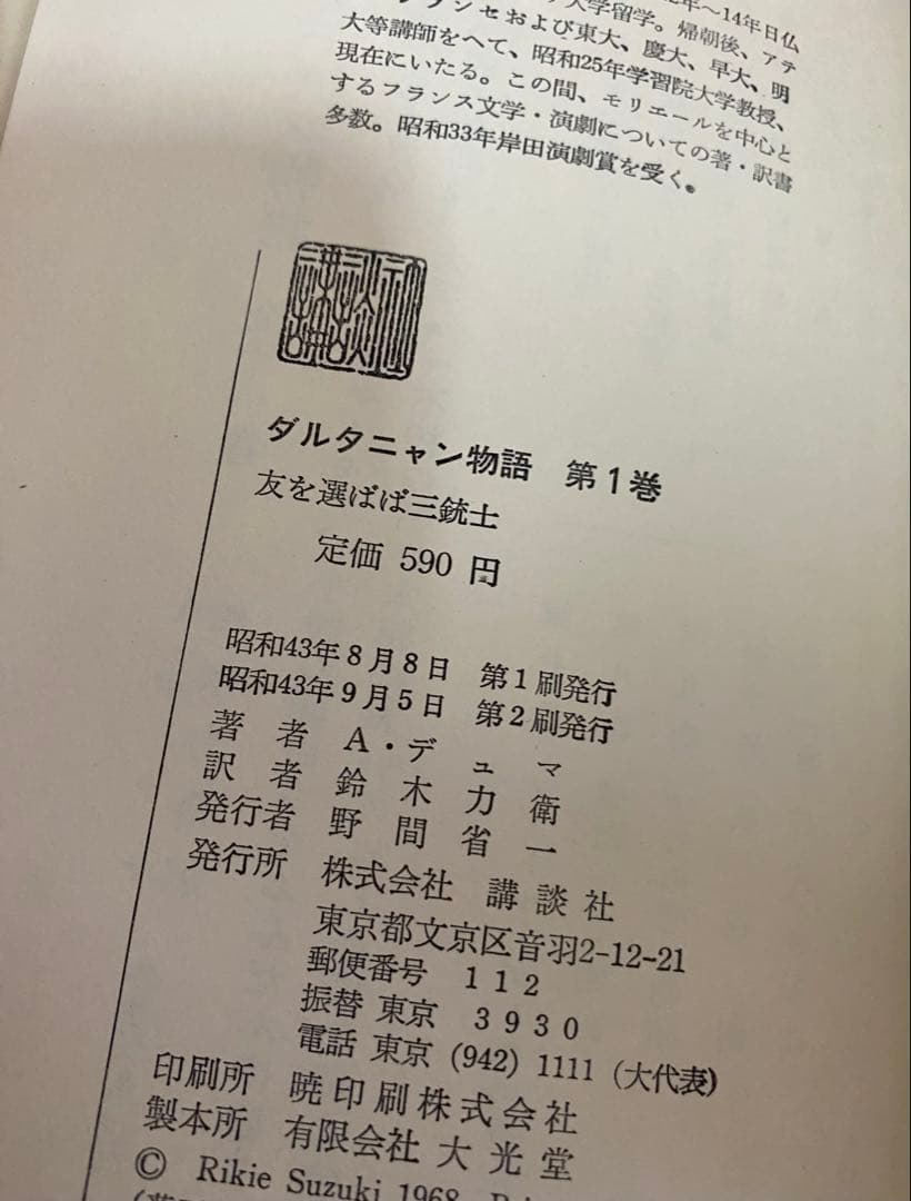 Literature Novels