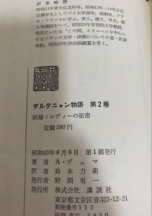 Literature Novels