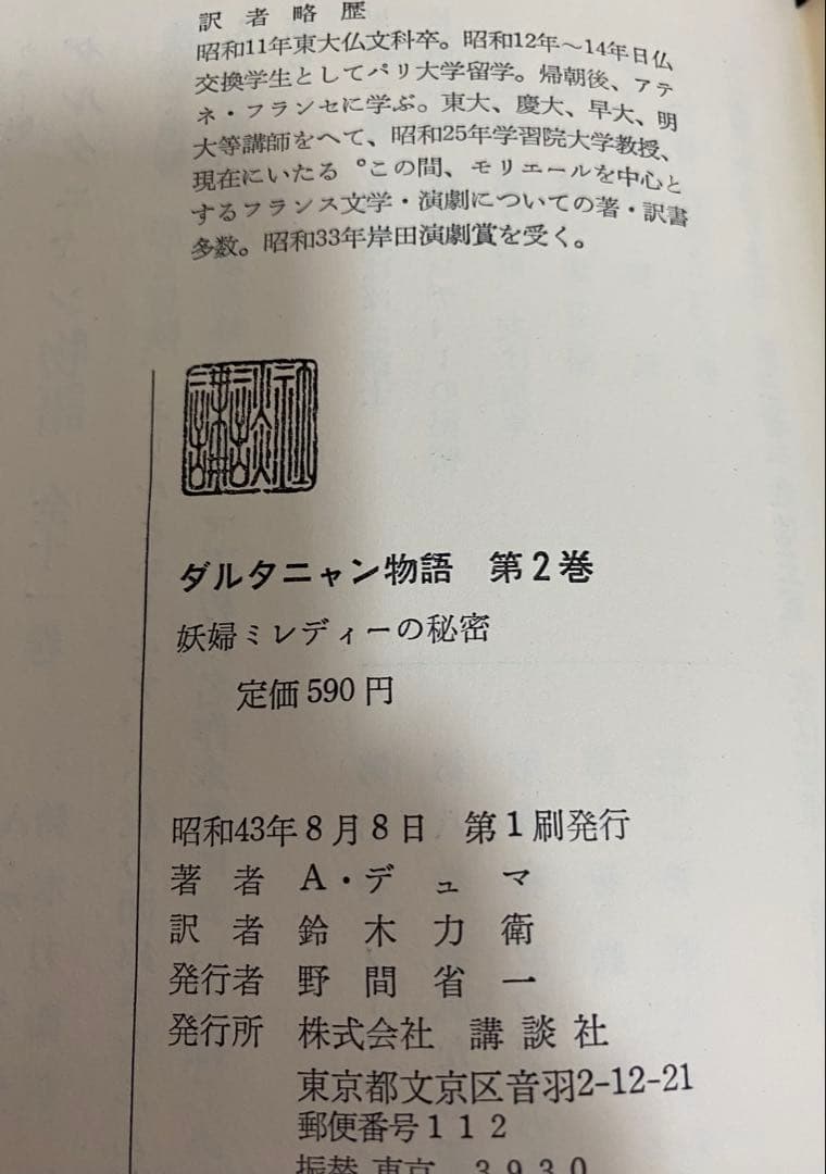 Literature Novels
