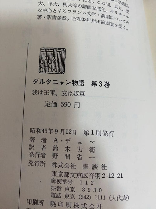 Literature Novels
