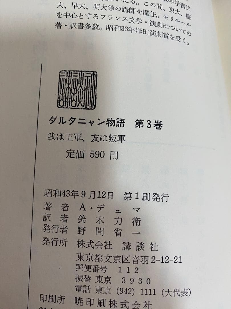 Literature Novels