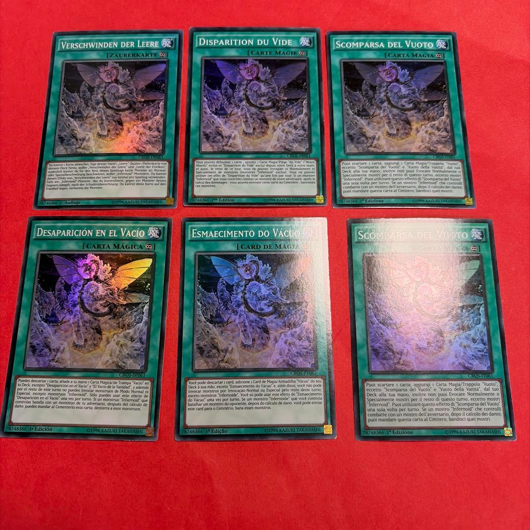 Yu -Gi -Oh! Ocg Duel Monsters (Foreign Language Version) Cros- 1St Edition