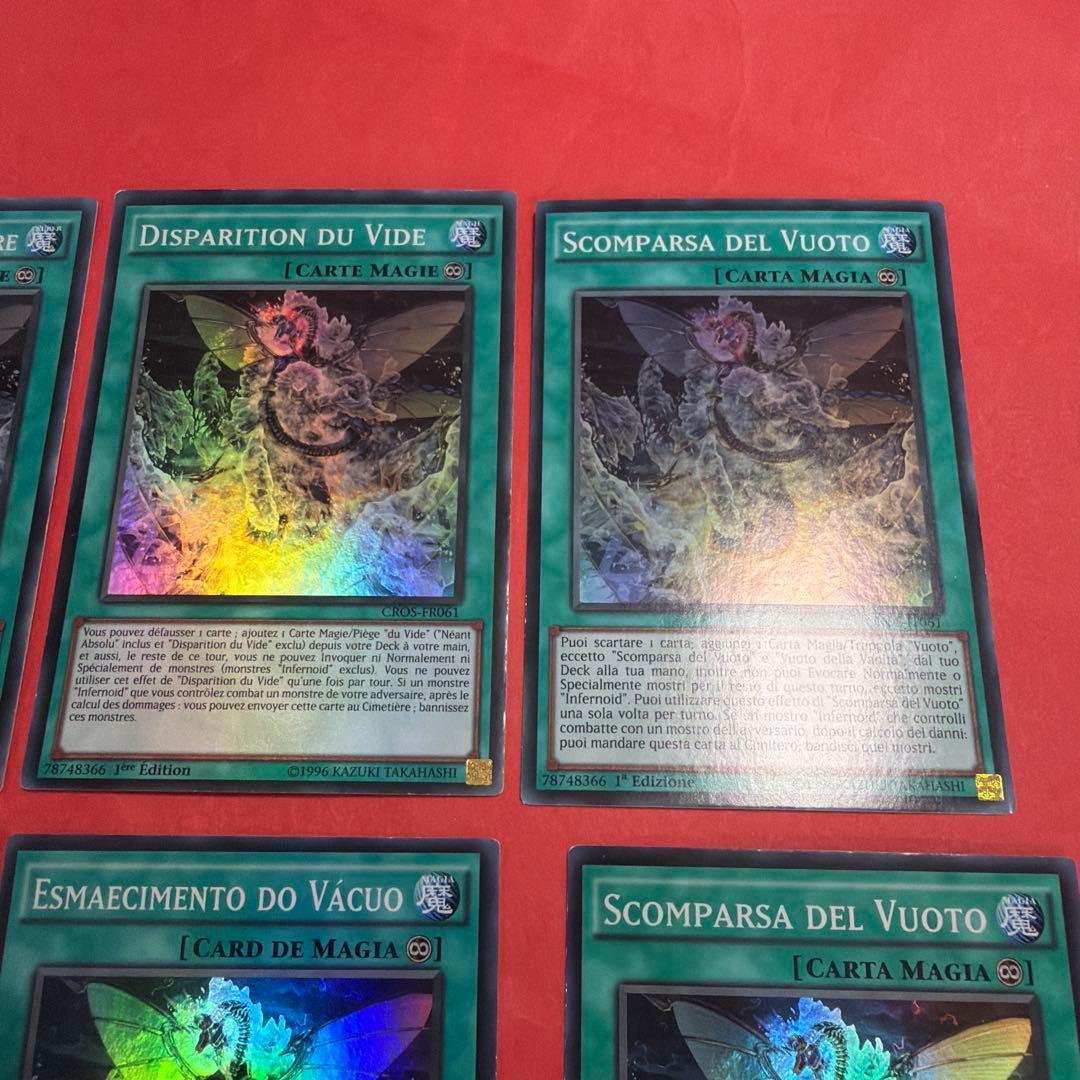 Yu -Gi -Oh! Ocg Duel Monsters (Foreign Language Version) Cros- 1St Edition