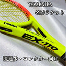 Yamaha Racket (For Hard Type) Ex-110 Tour Edition Sl3