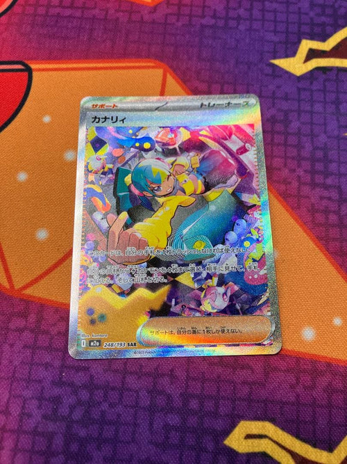 Pokemon Card Game 2002 Sar 248/193