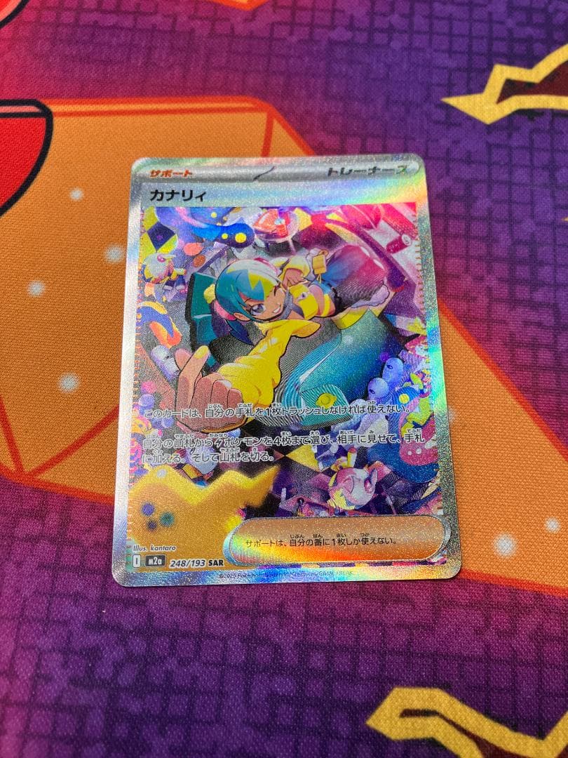 Pokemon Card Game 2002 Sar 248/193
