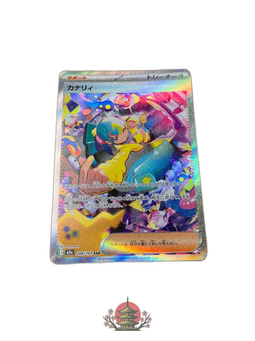 Pokemon Card Game 2002 Sar 248/193