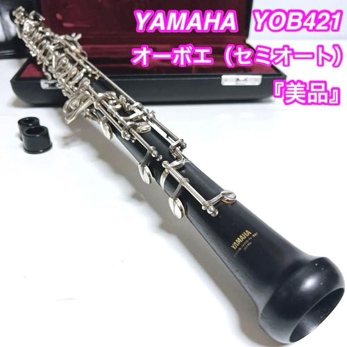 Yamaha Oboes Yob421