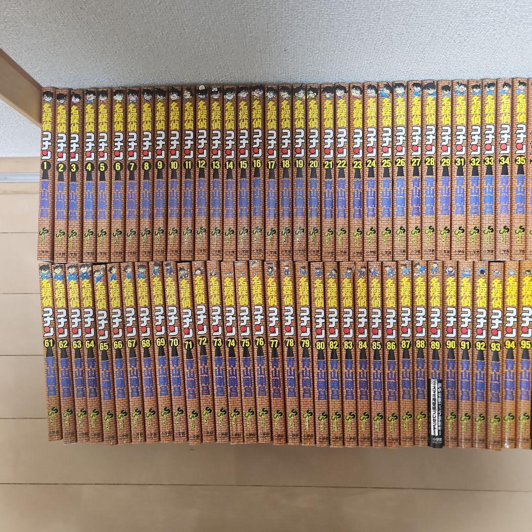 Sh Nen Manga 1-104