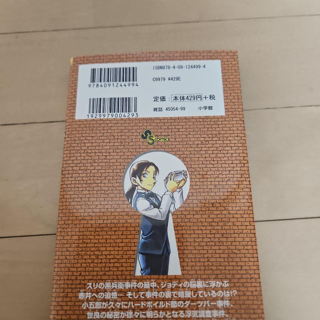 Sh Nen Manga 1-104