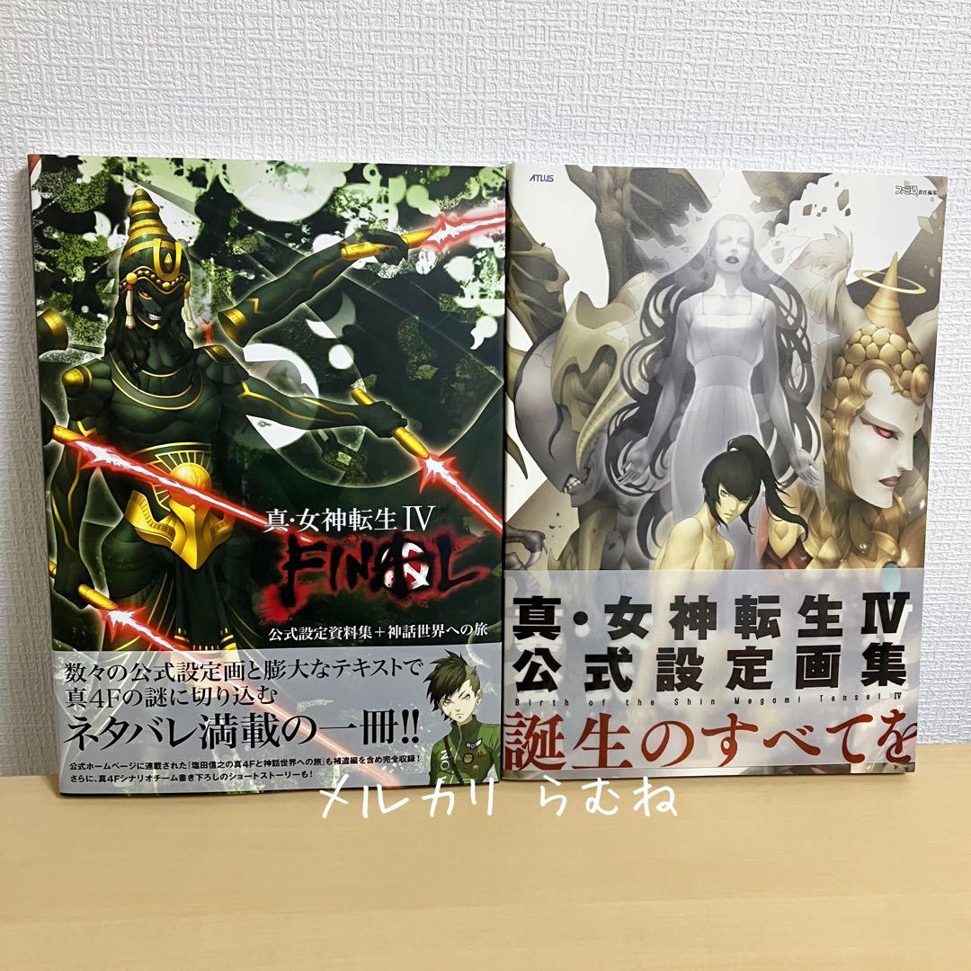 Game Capture Book Iv Final 2