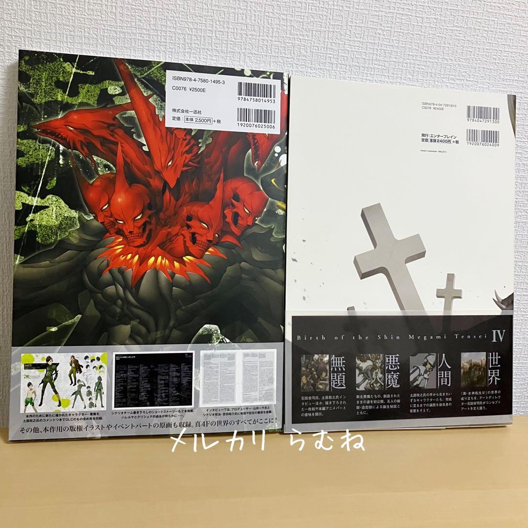 Game Capture Book Iv Final 2