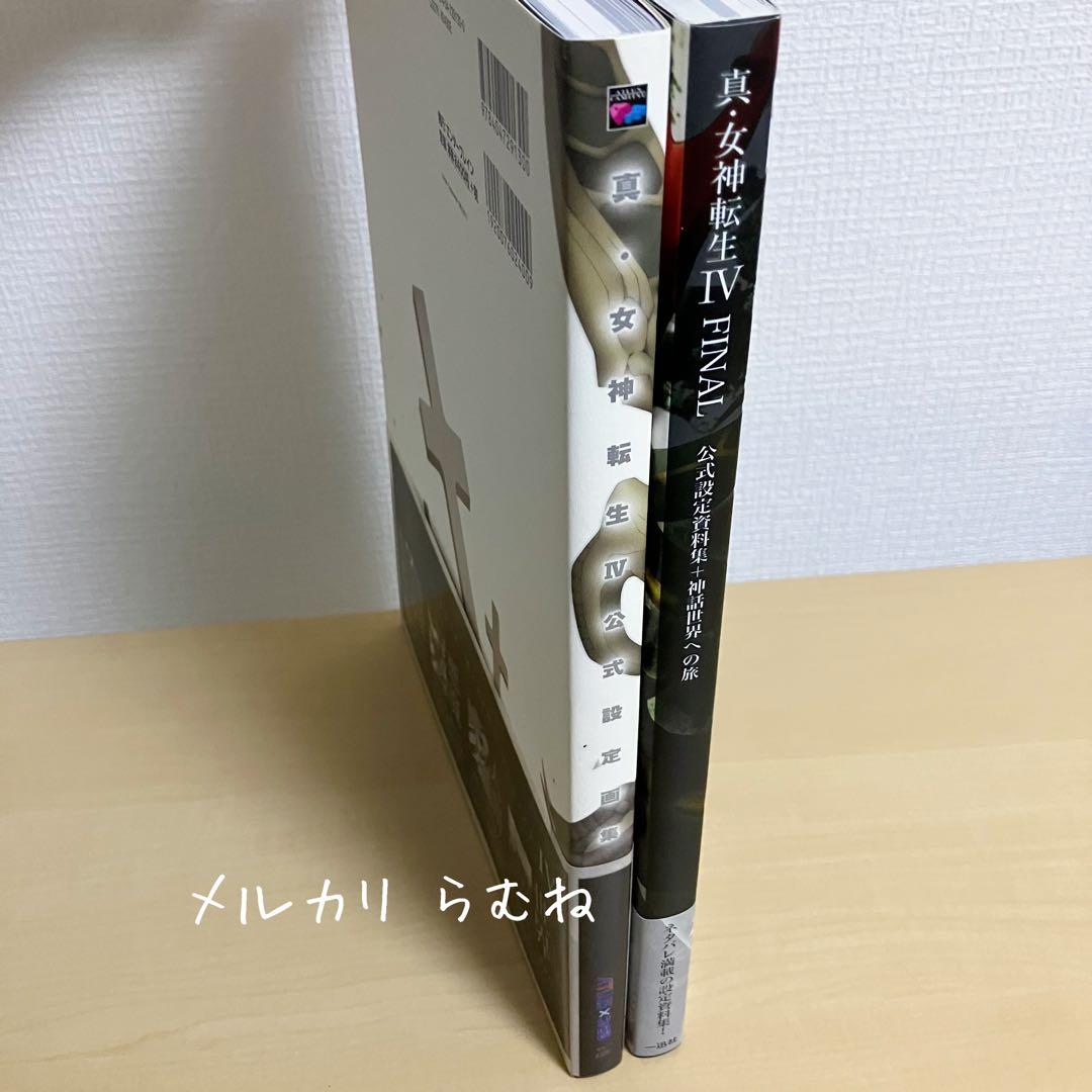 Game Capture Book Iv Final 2