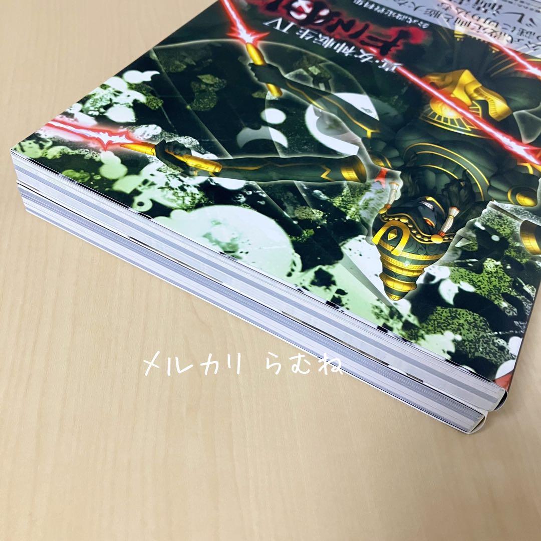 Game Capture Book Iv Final 2