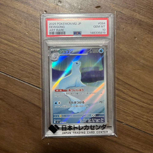 Pok Mon Trading Card Game Ar Mega X Psa10